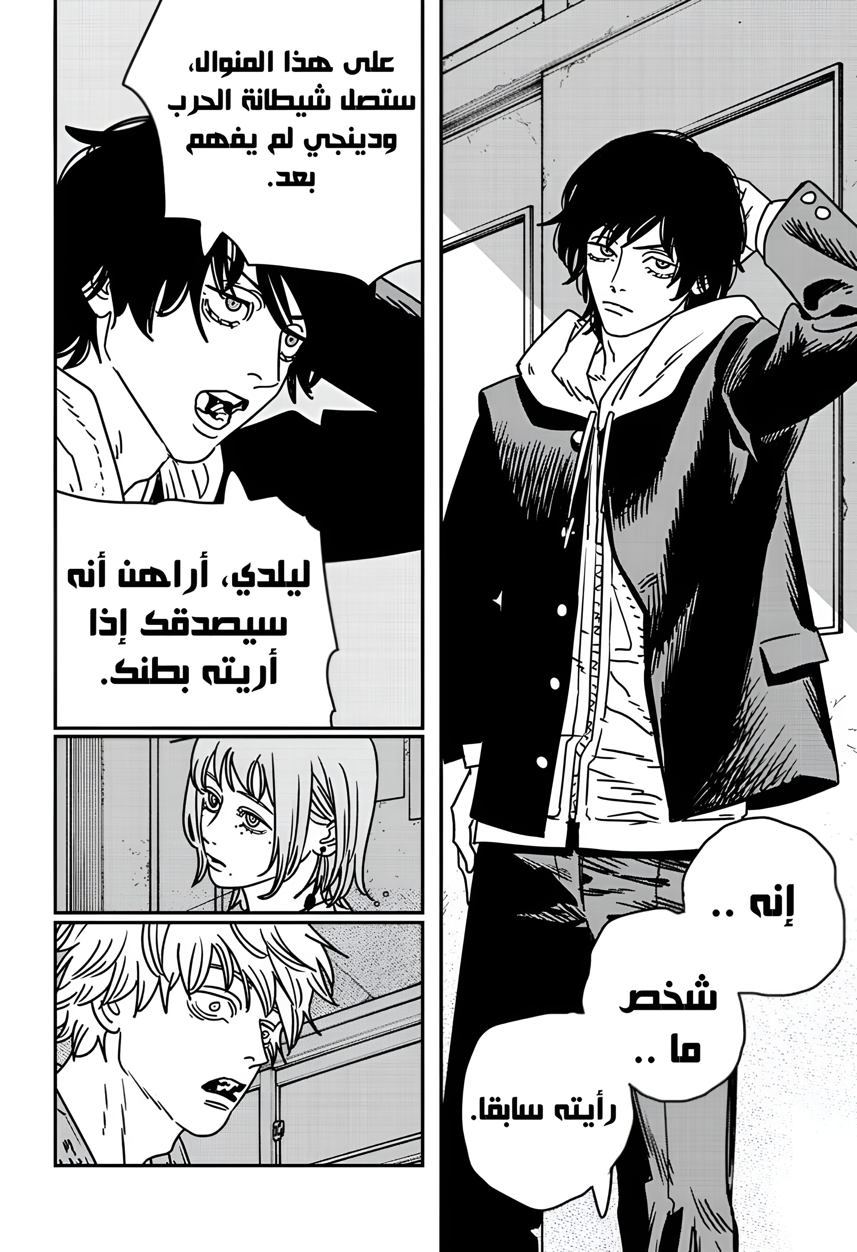 Read Chainsaw man Manga Online