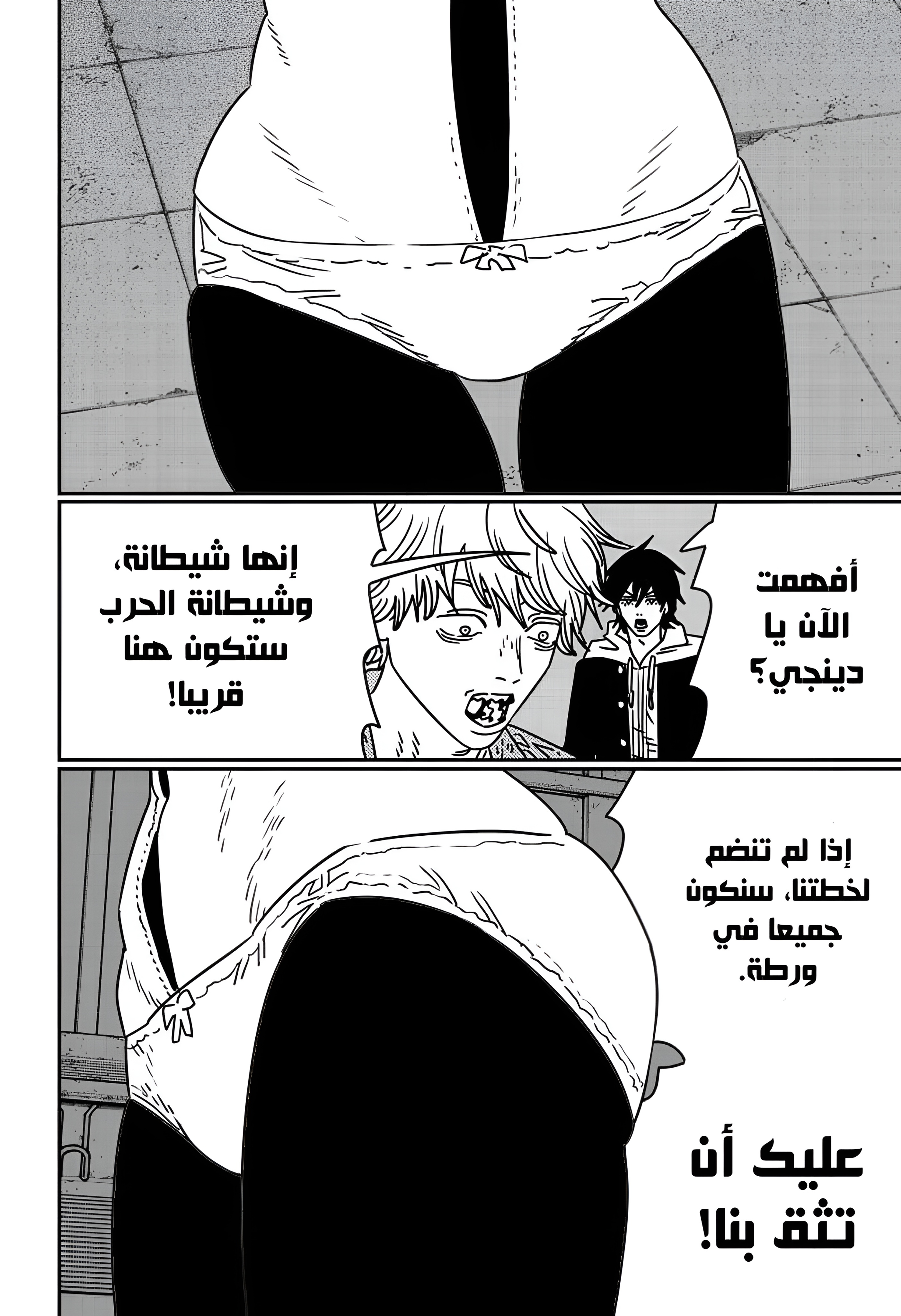 Read Chainsaw man Manga Online