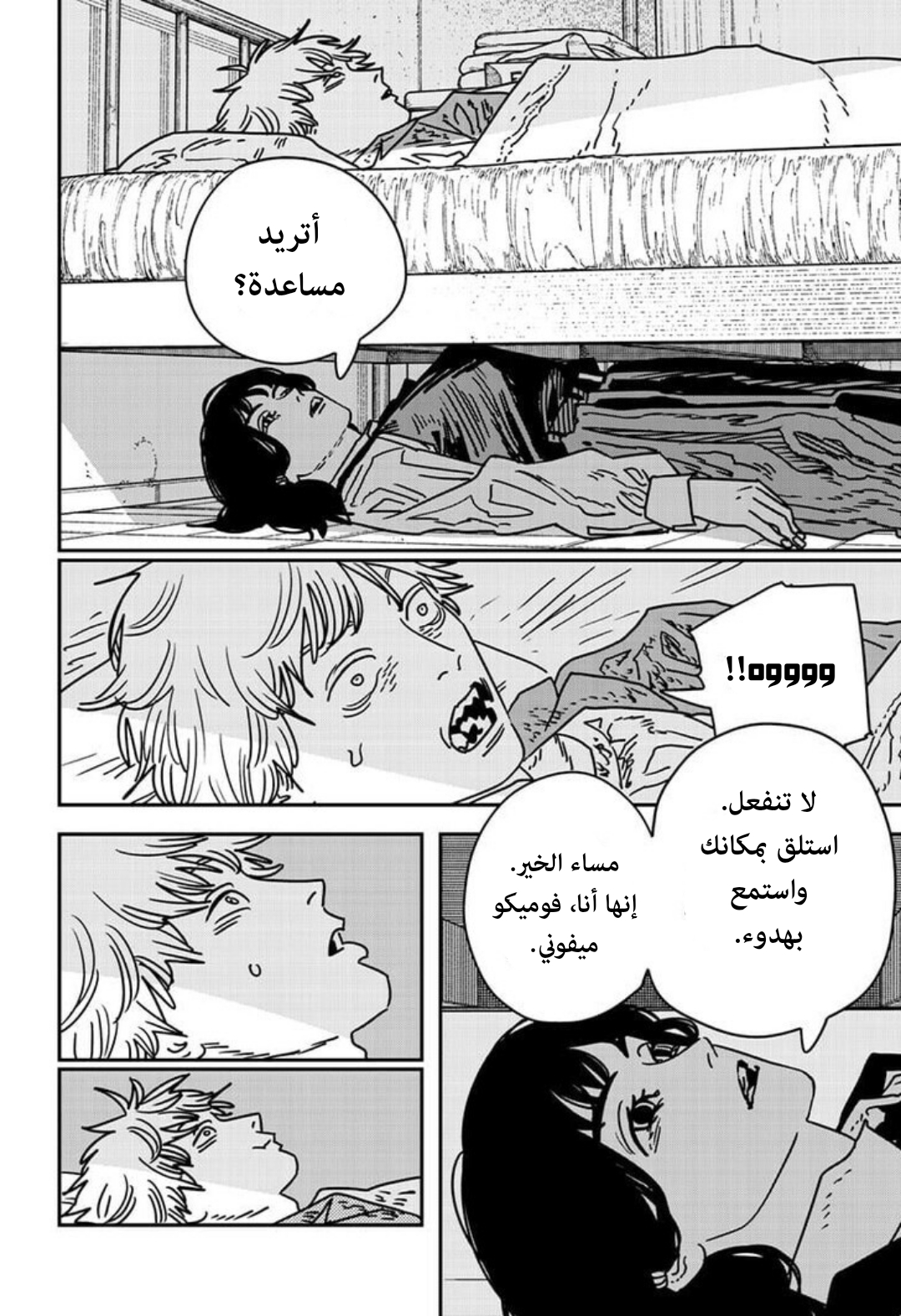 Read Chainsaw man Manga Online