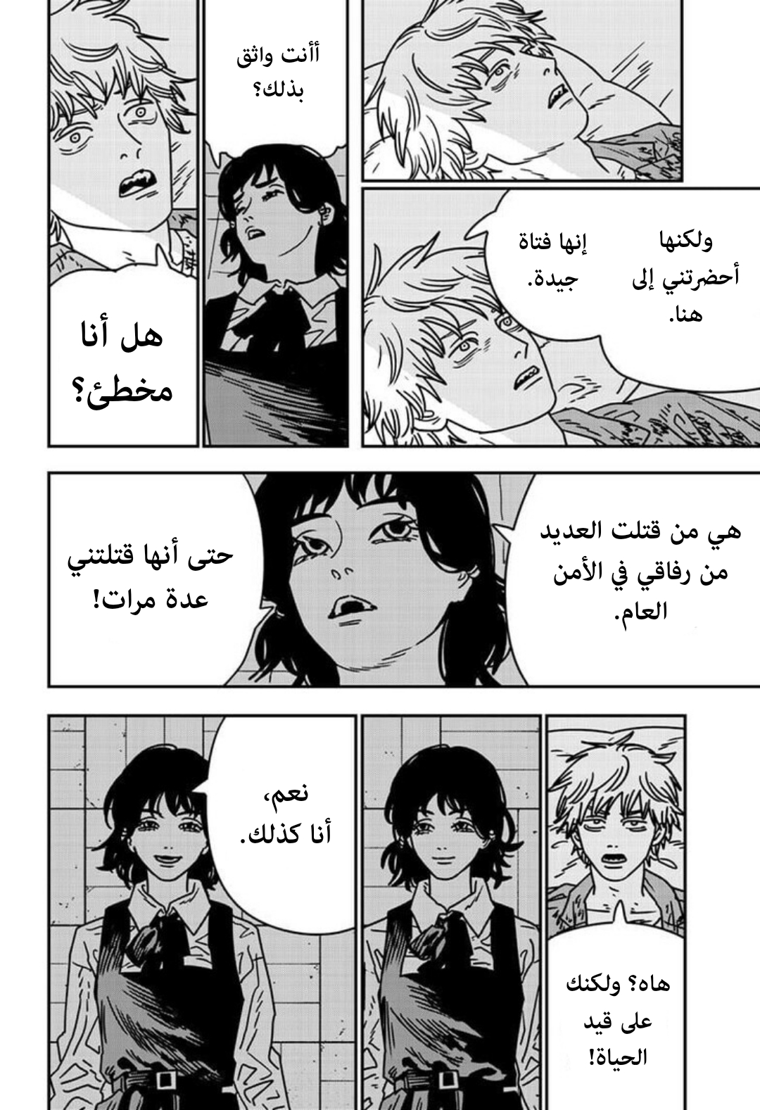 Read Chainsaw man Manga Online