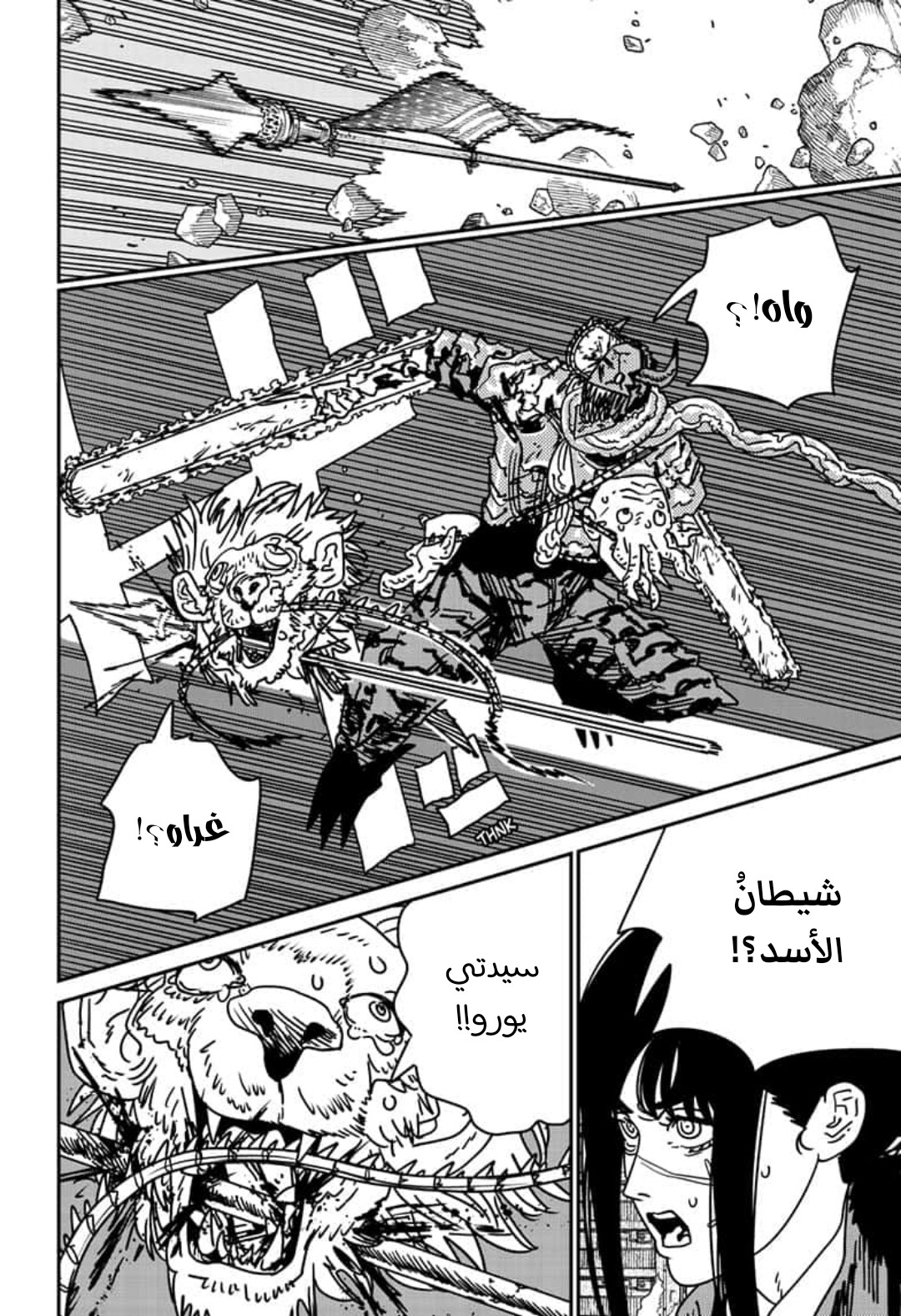 Read Chainsaw man Manga Online