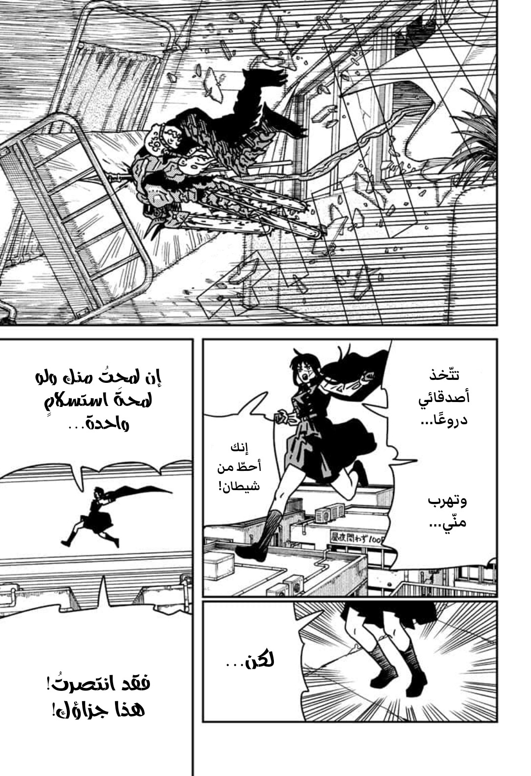 Read Chainsaw man Manga Online