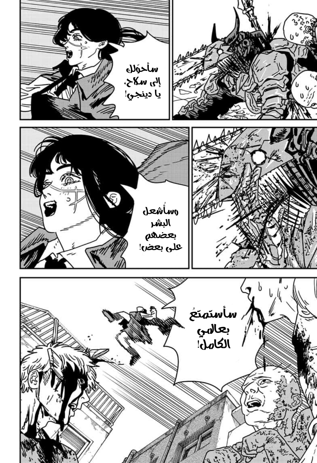 Read Chainsaw man Manga Online