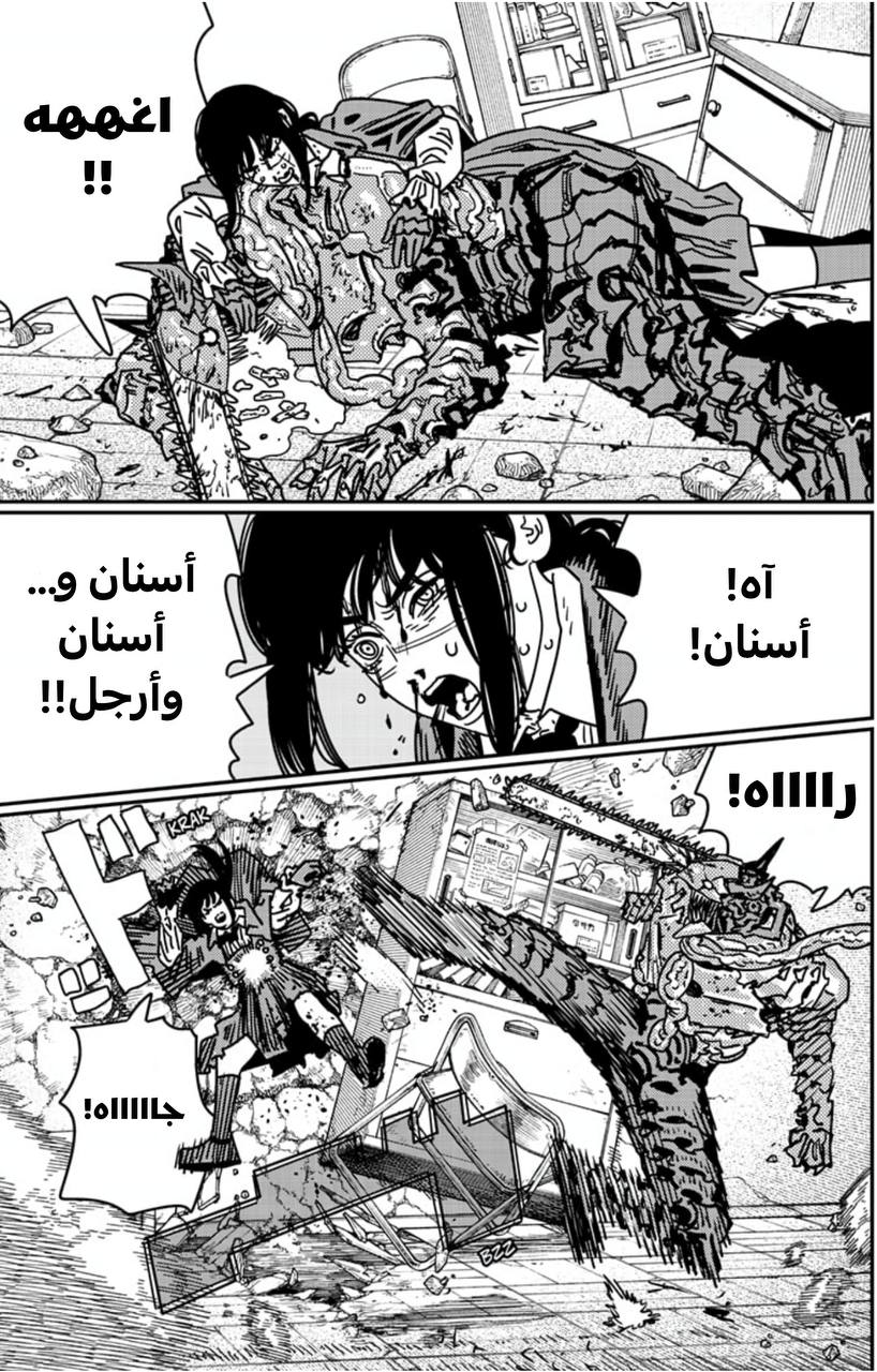 Read Chainsaw man Manga Online