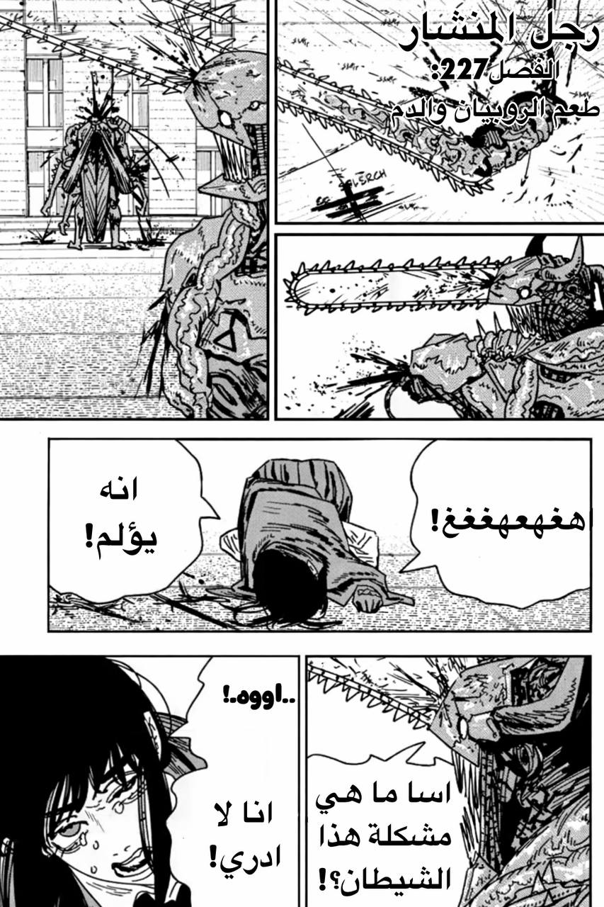 Read Chainsaw man Manga Online