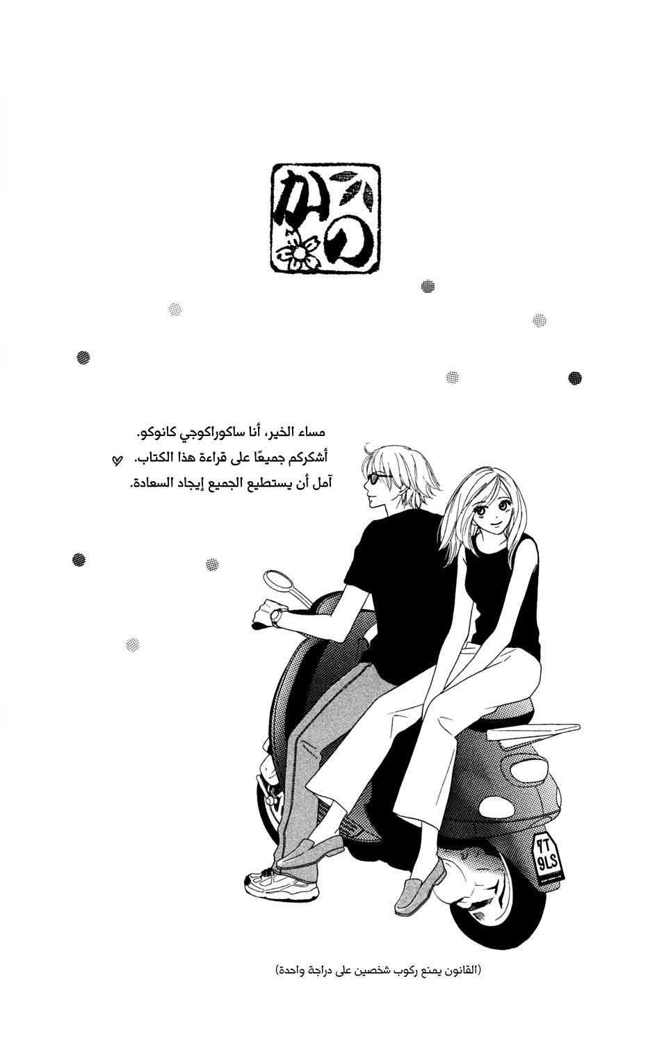 Read Gokko Manga Online