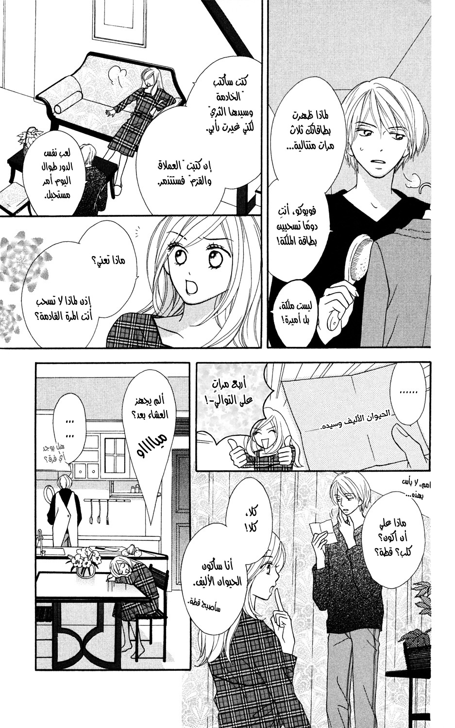 Read Gokko Manga Online