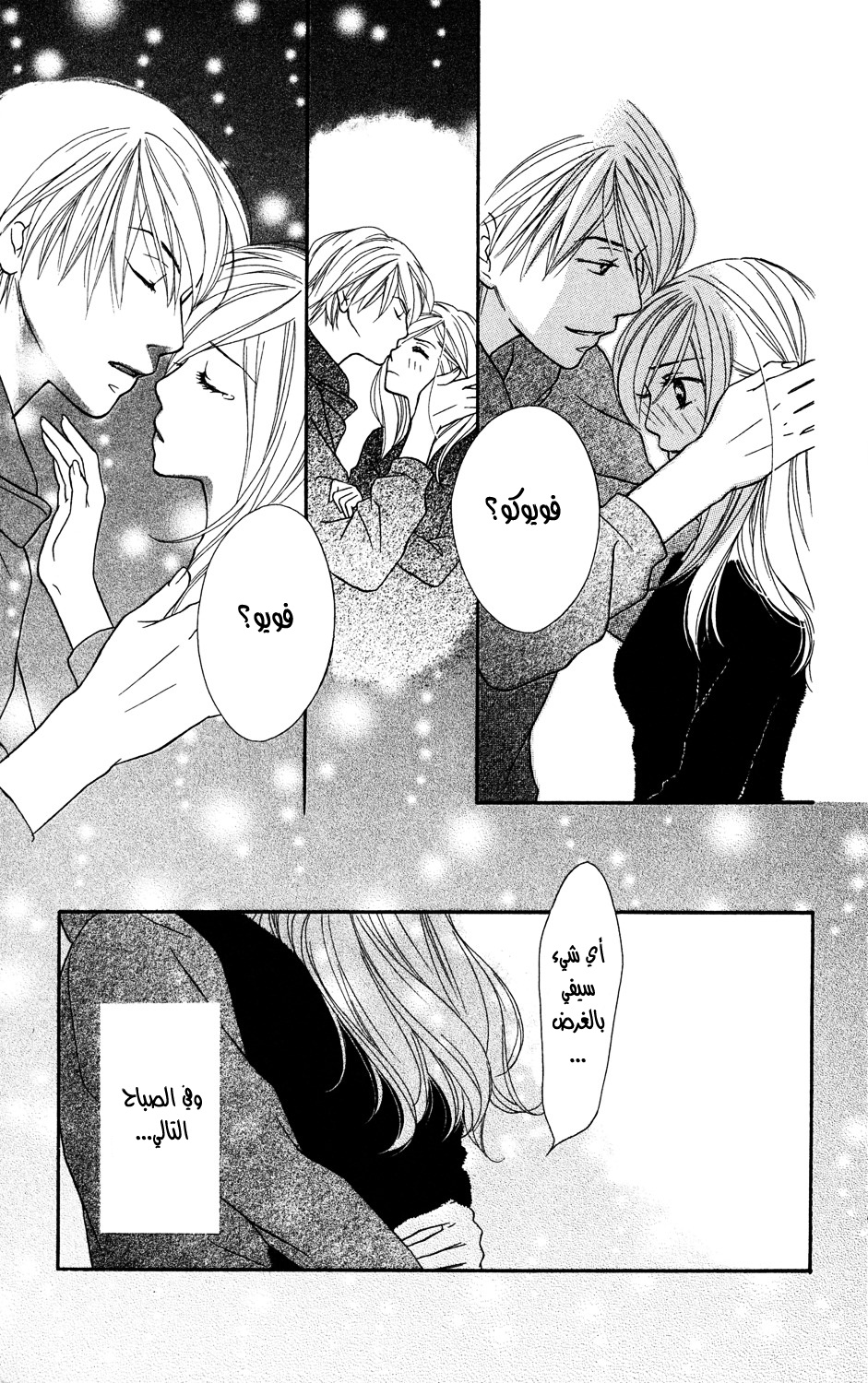 Read Gokko Manga Online