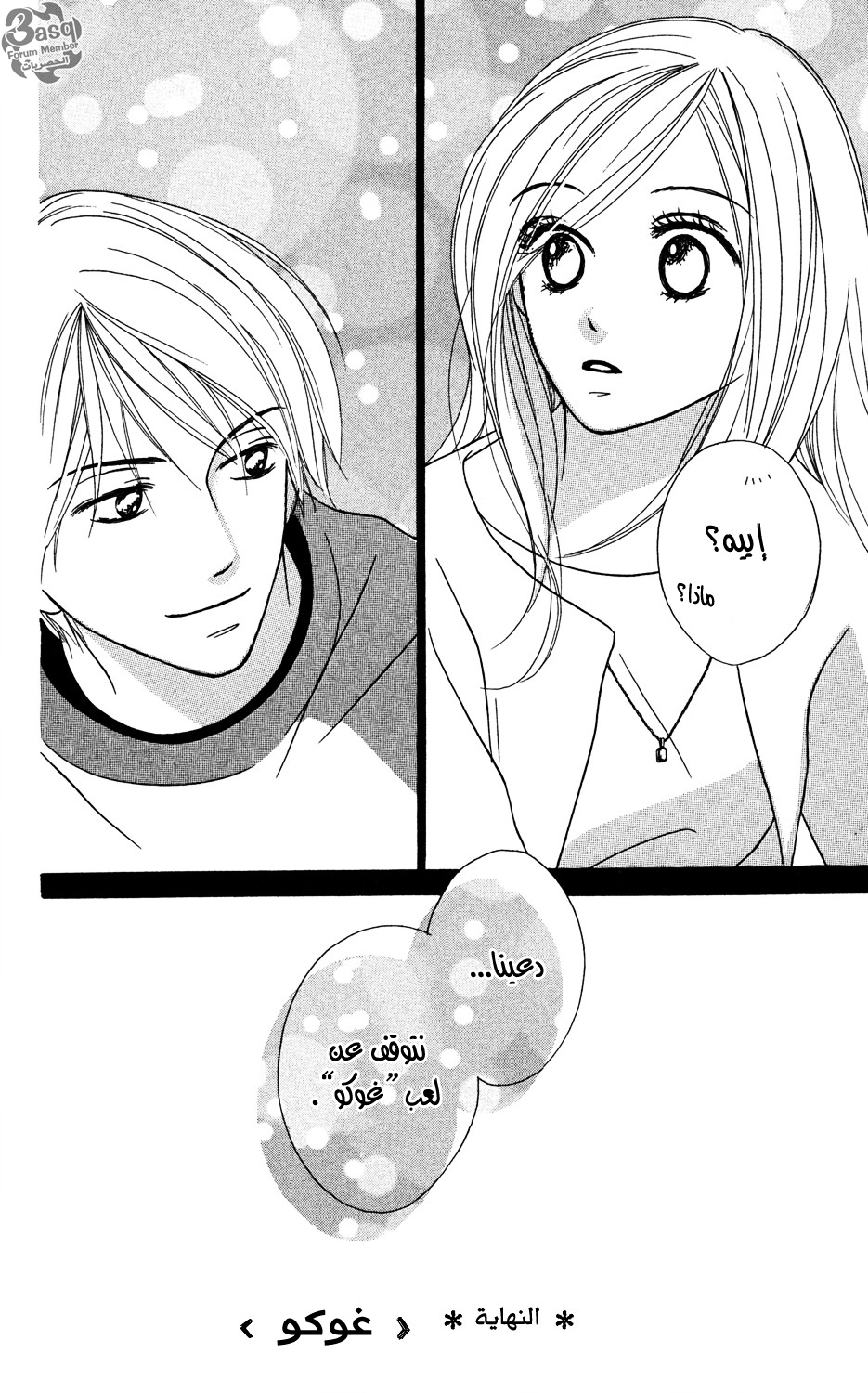 Read Gokko Manga Online