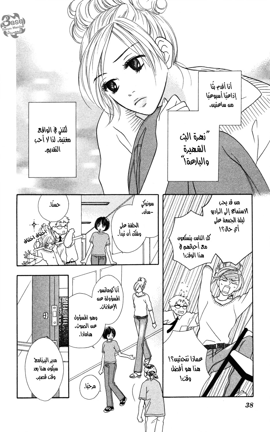 Read Gokko Manga Online