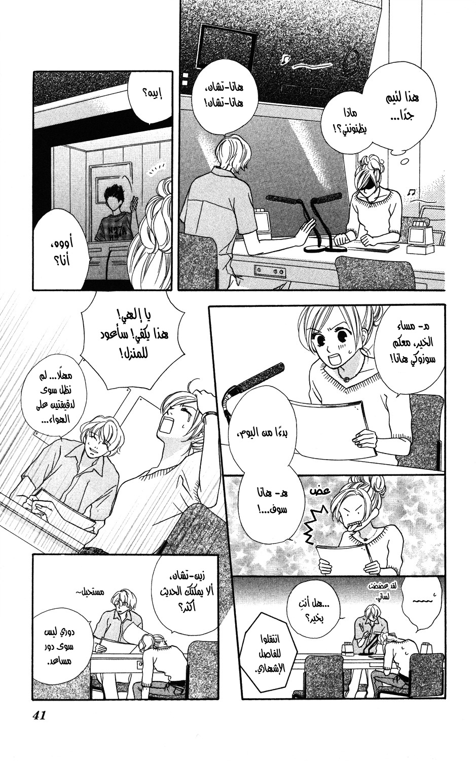 Read Gokko Manga Online