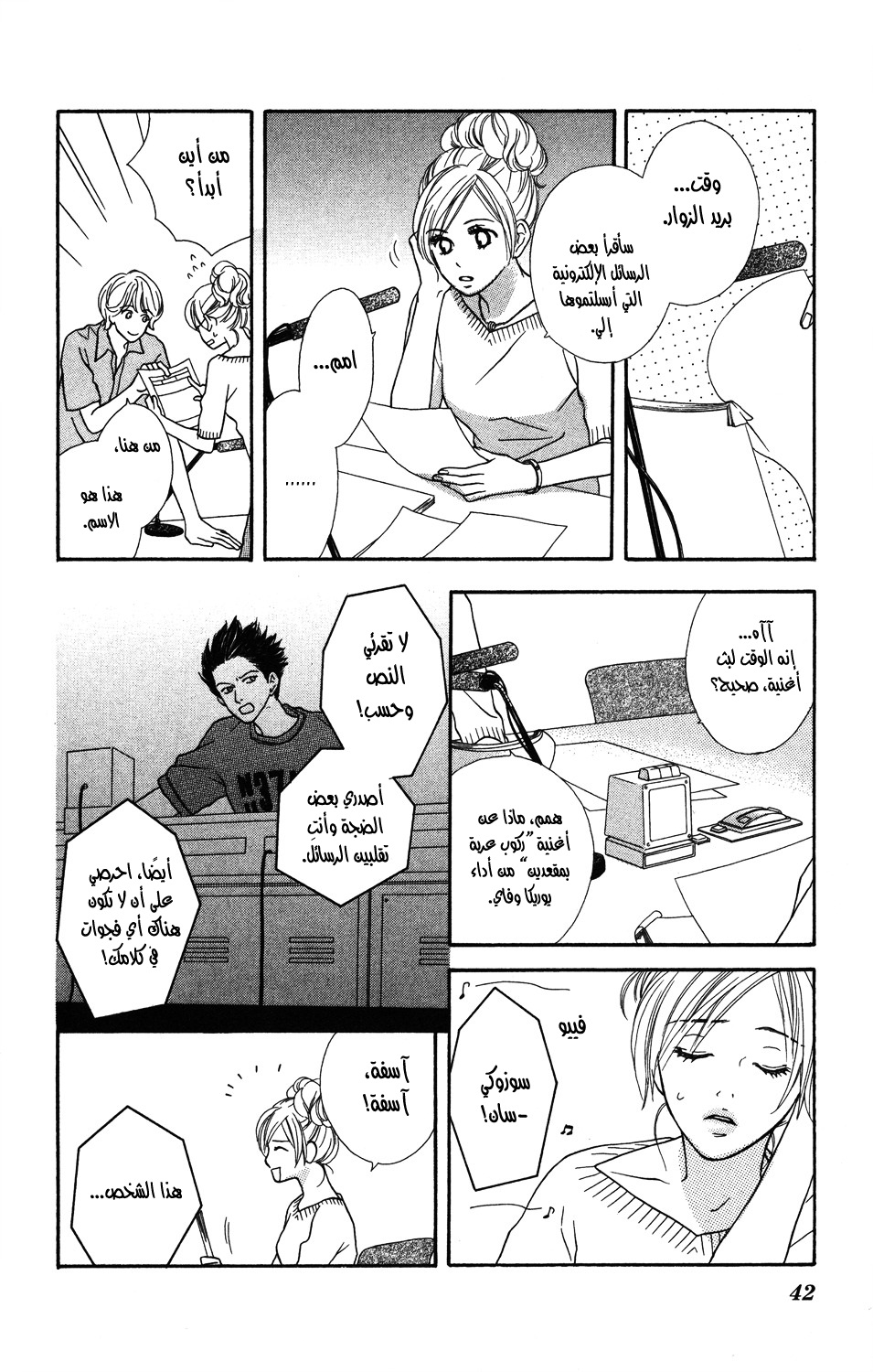 Read Gokko Manga Online