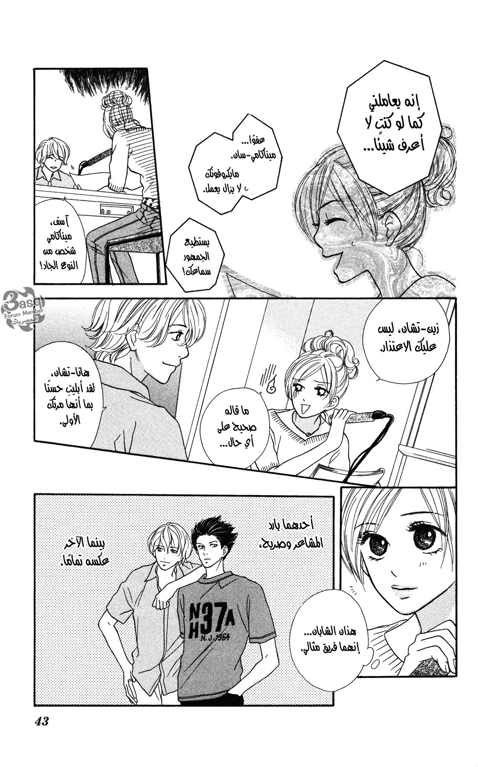 Read Gokko Manga Online