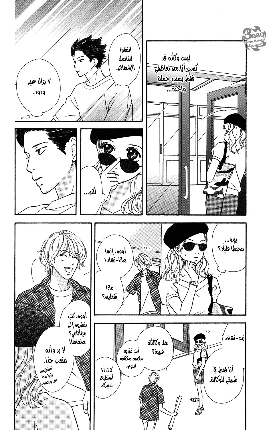 Read Gokko Manga Online