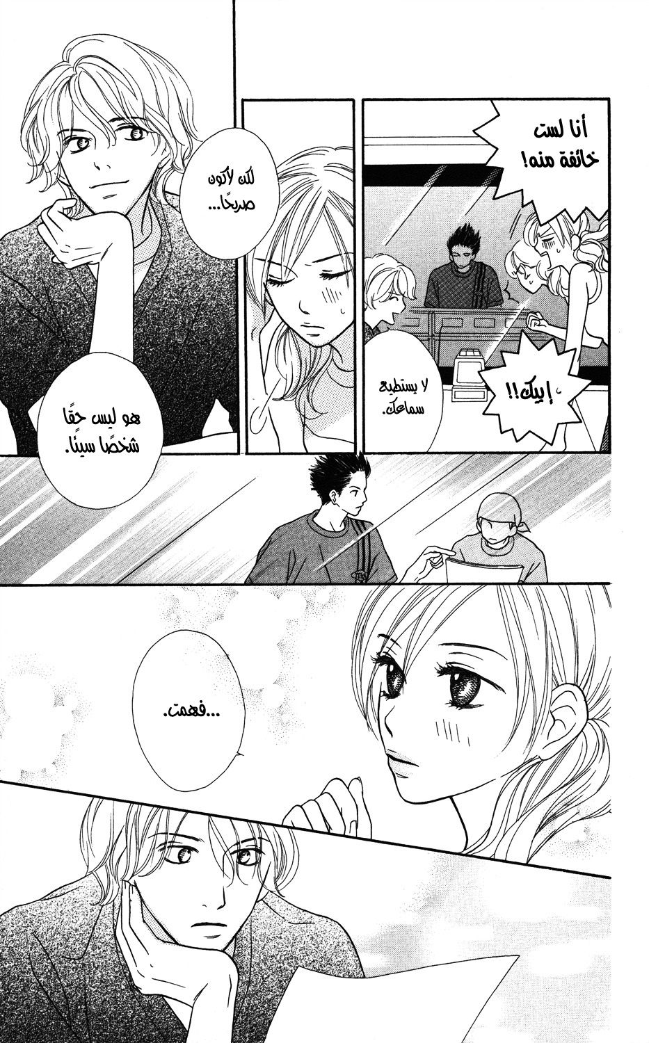 Read Gokko Manga Online