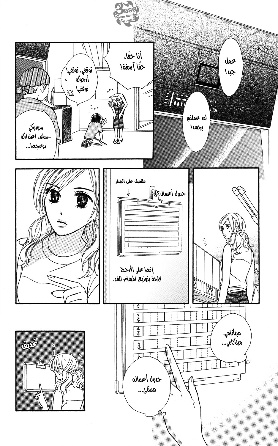 Read Gokko Manga Online