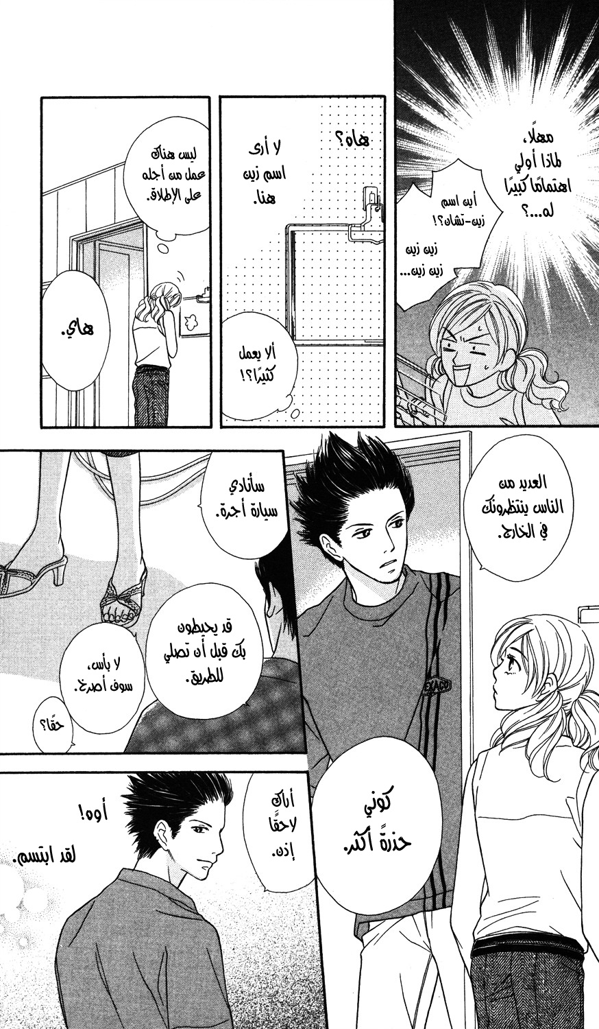 Read Gokko Manga Online