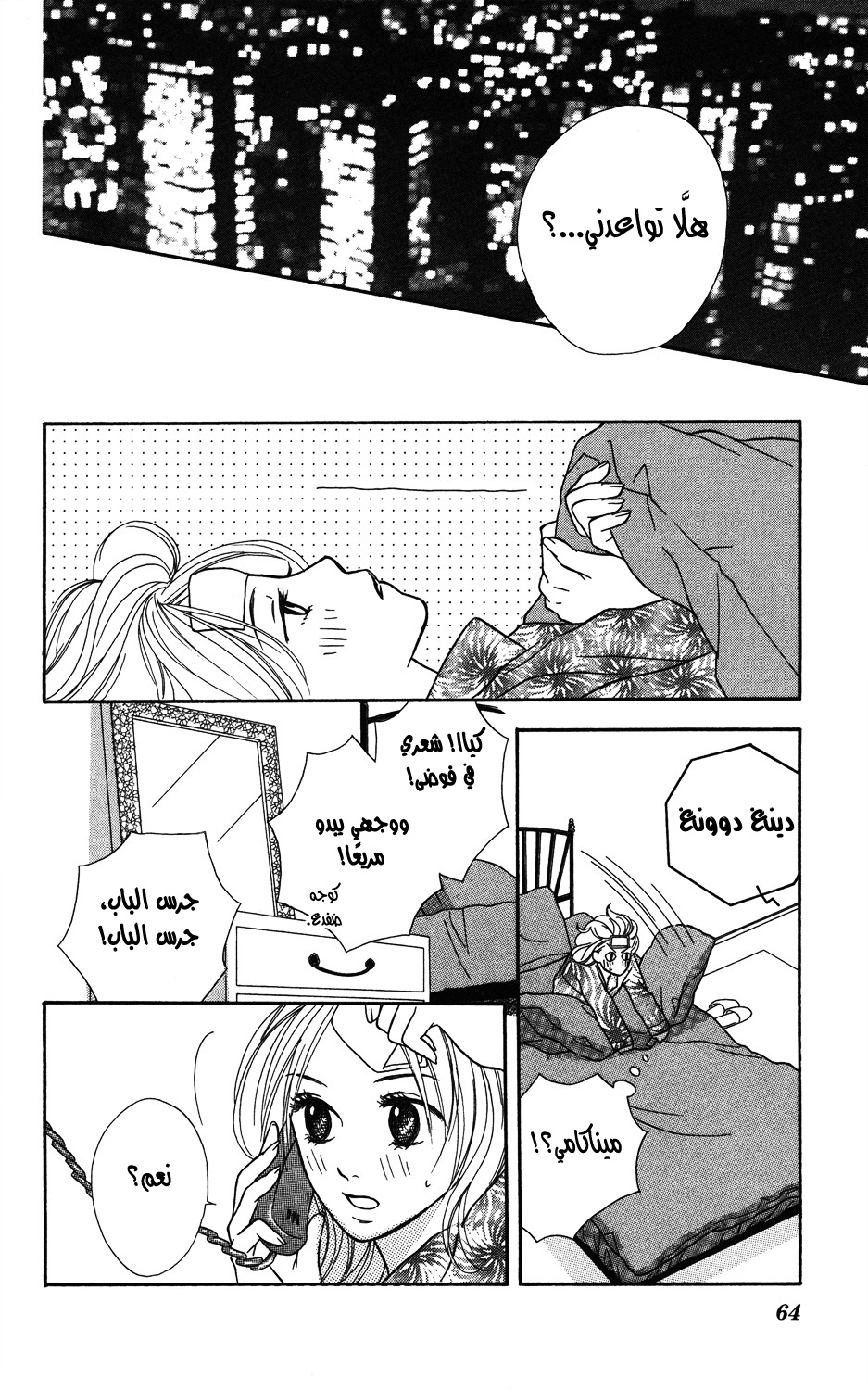 Read Gokko Manga Online