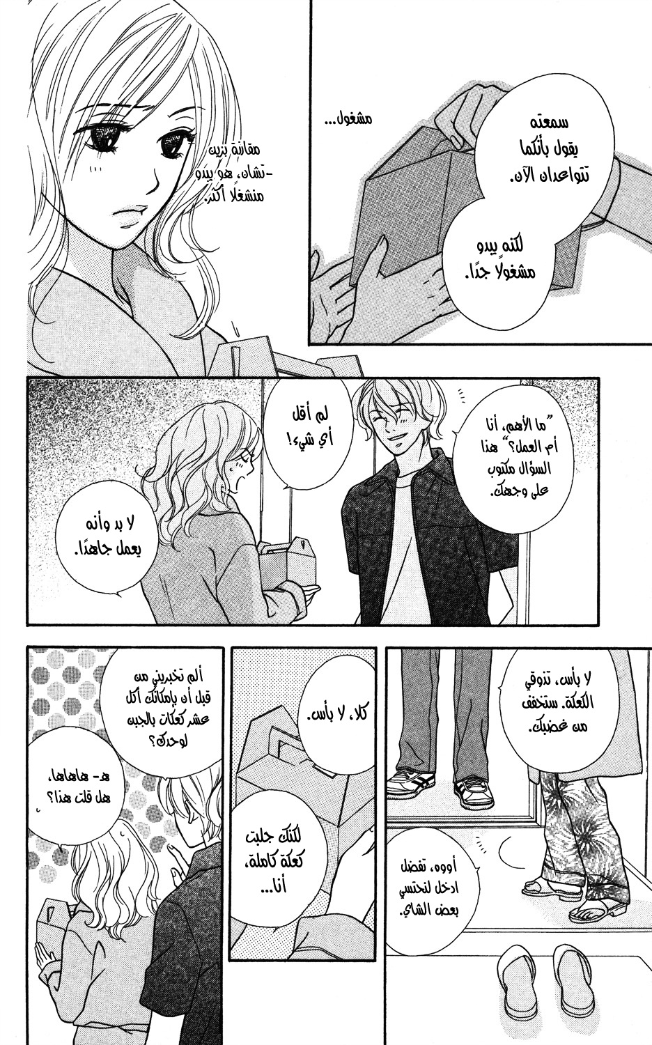 Read Gokko Manga Online