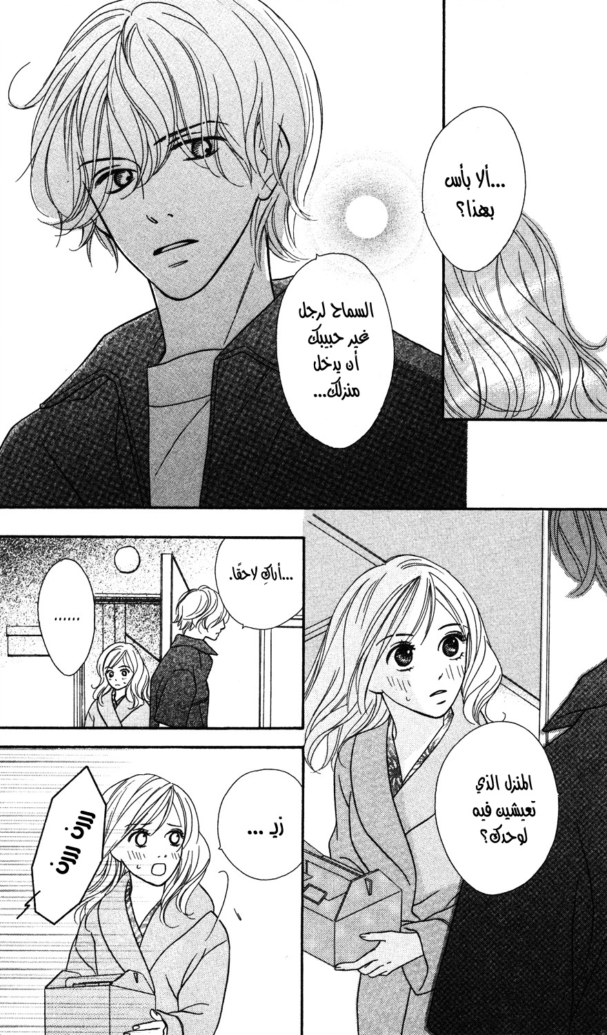 Read Gokko Manga Online