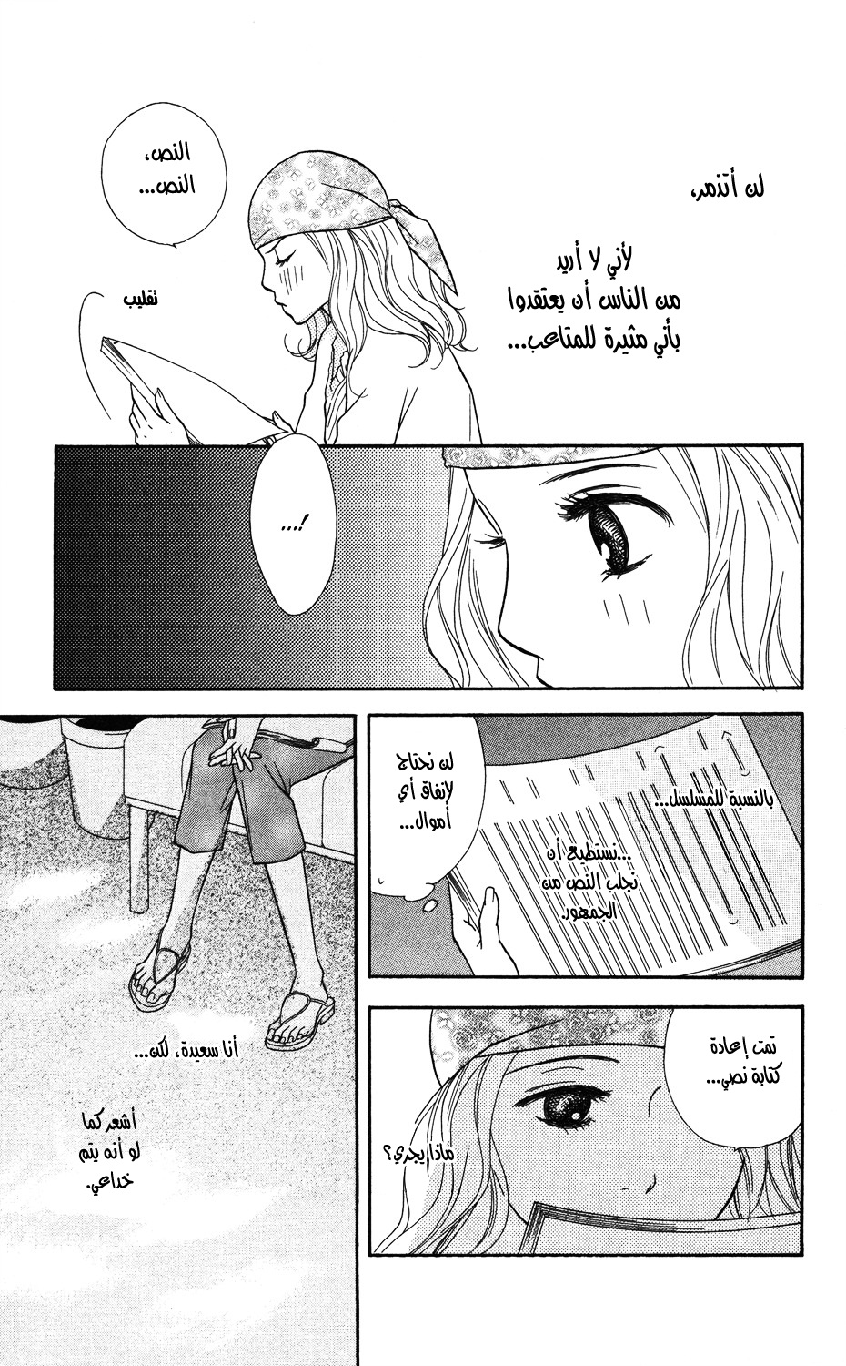 Read Gokko Manga Online