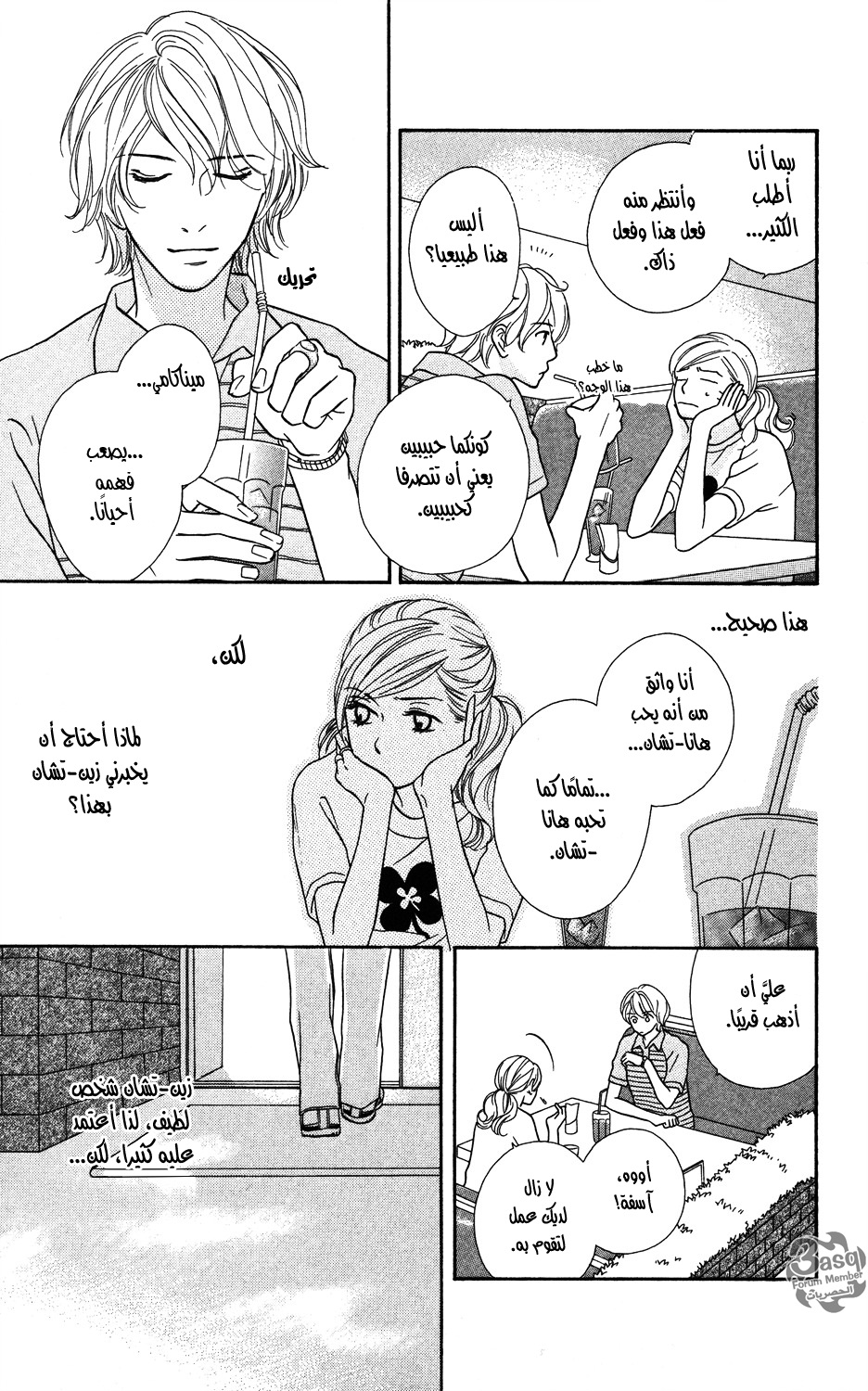 Read Gokko Manga Online