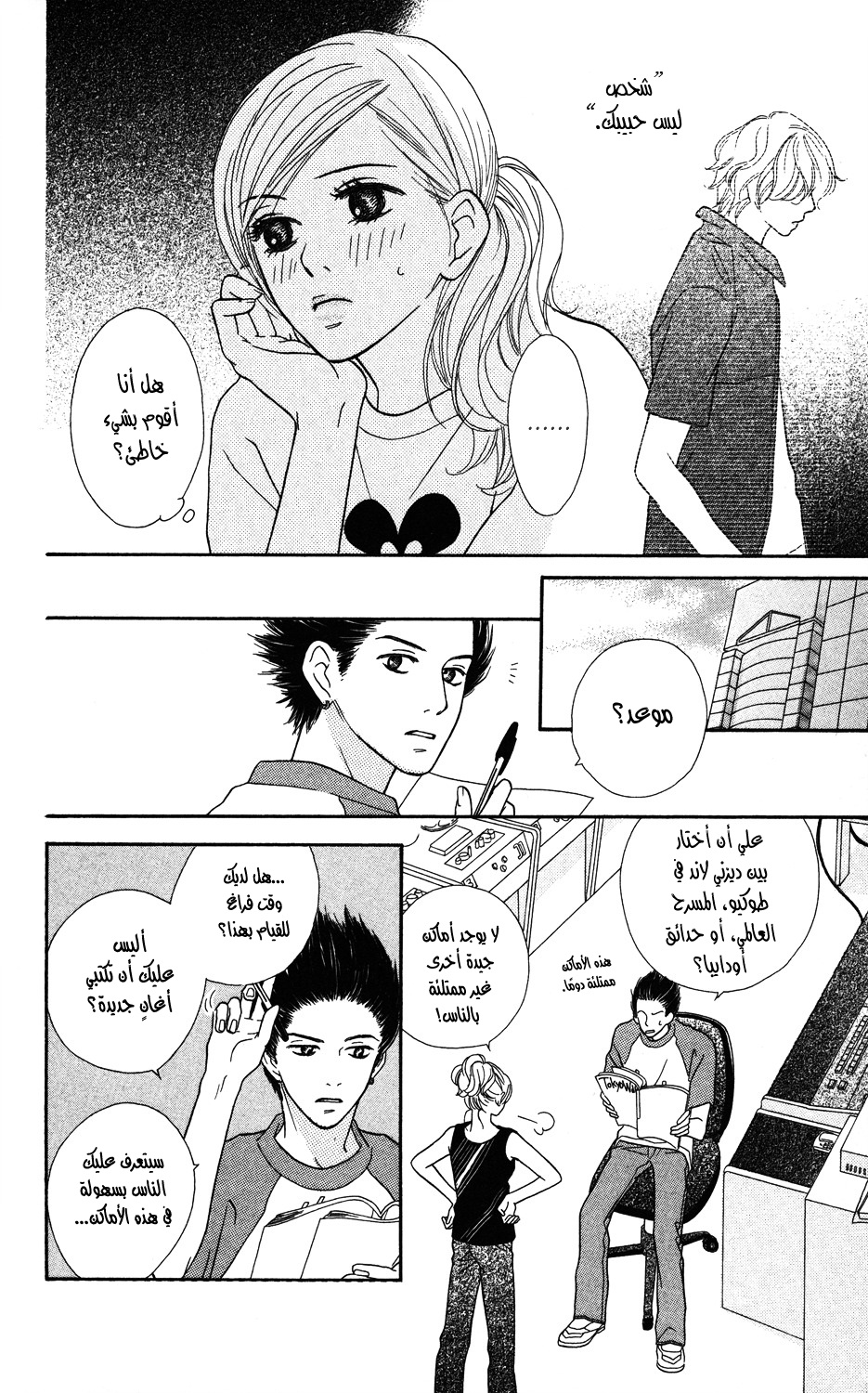 Read Gokko Manga Online