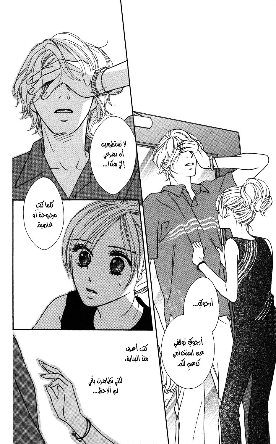 Read Gokko Manga Online