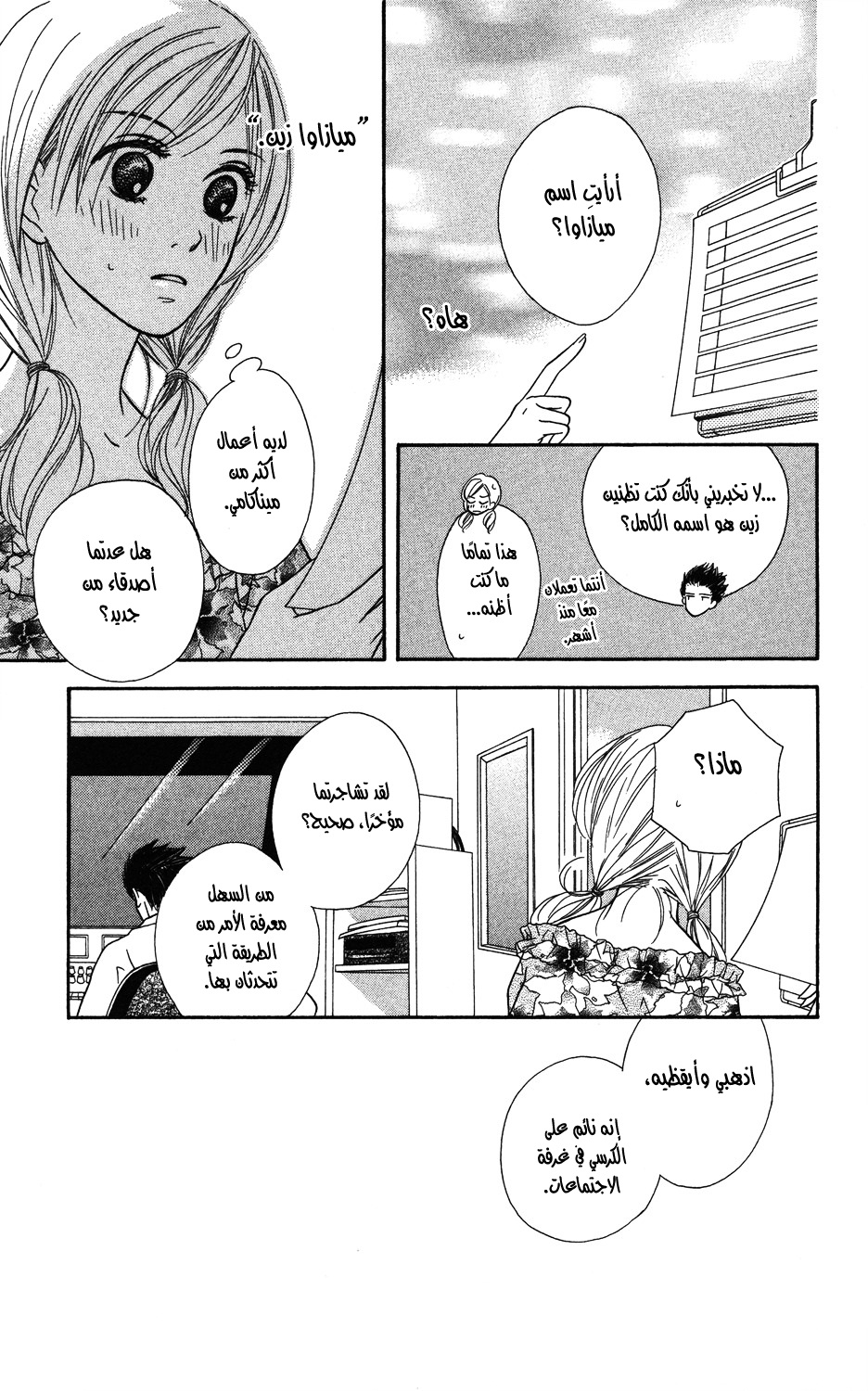 Read Gokko Manga Online