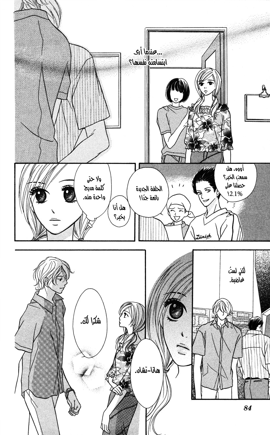 Read Gokko Manga Online