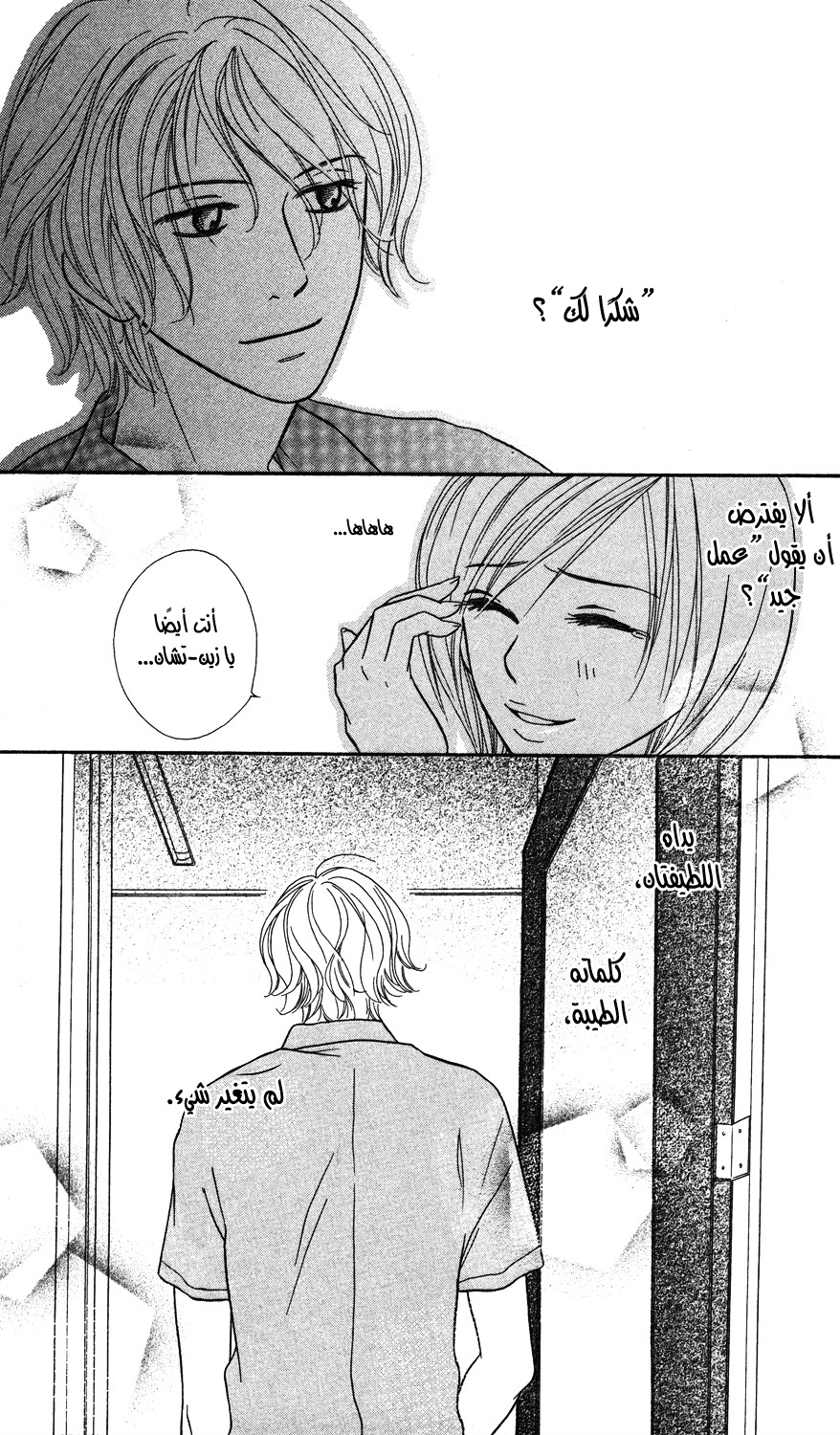 Read Gokko Manga Online