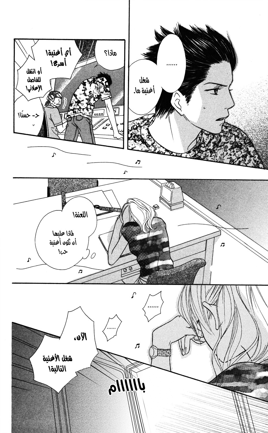 Read Gokko Manga Online