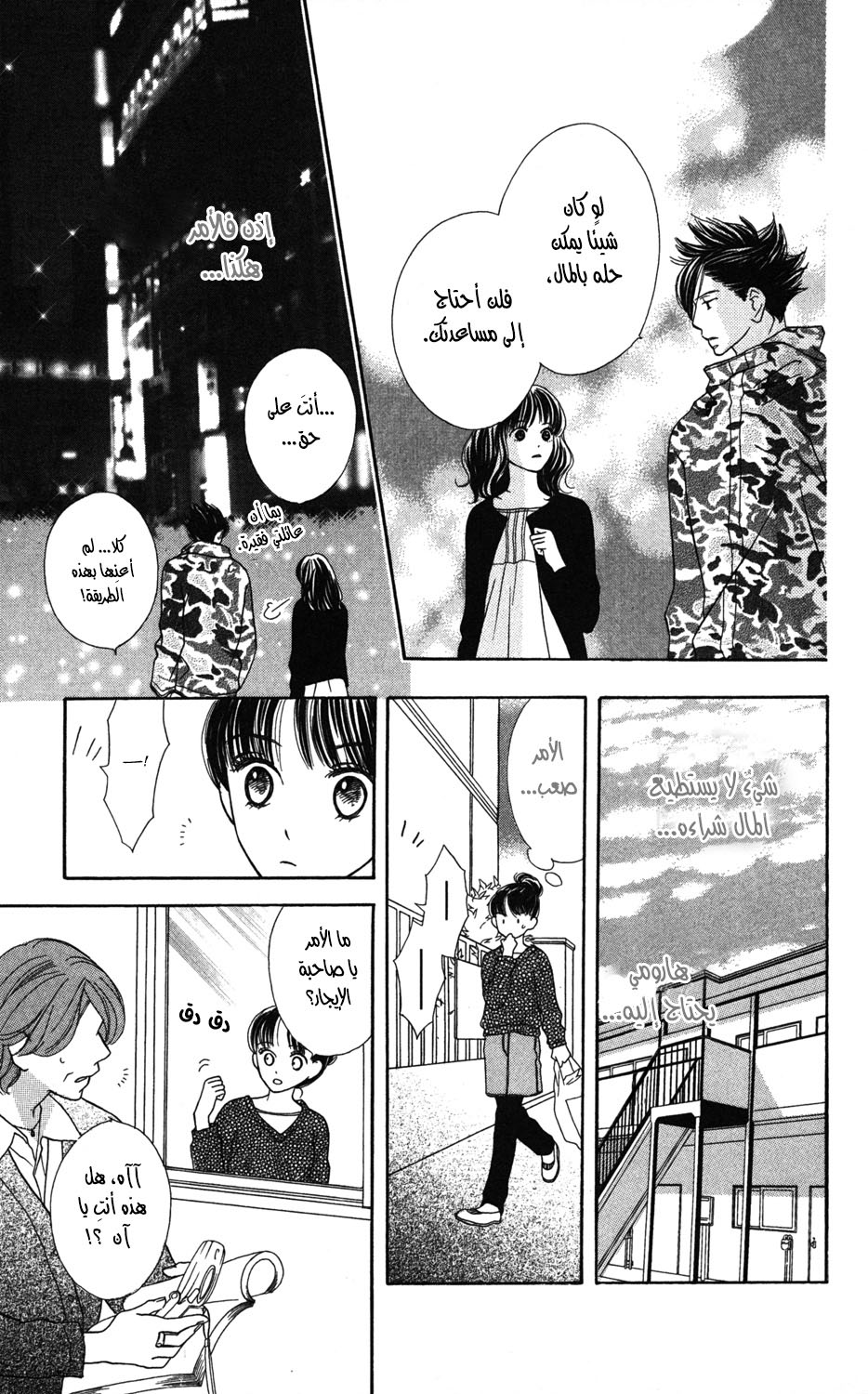 Read Gokko Manga Online