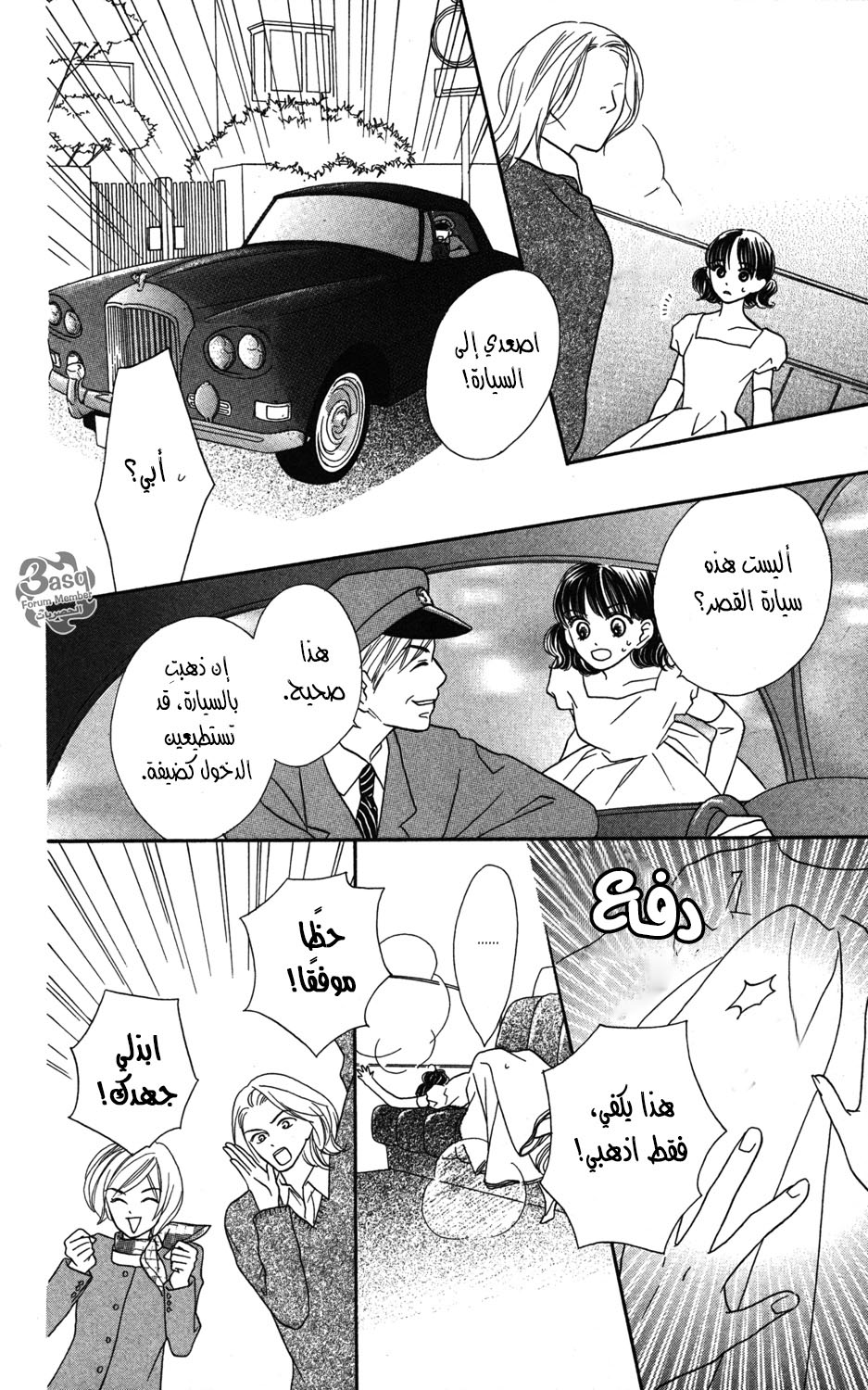 Read Gokko Manga Online