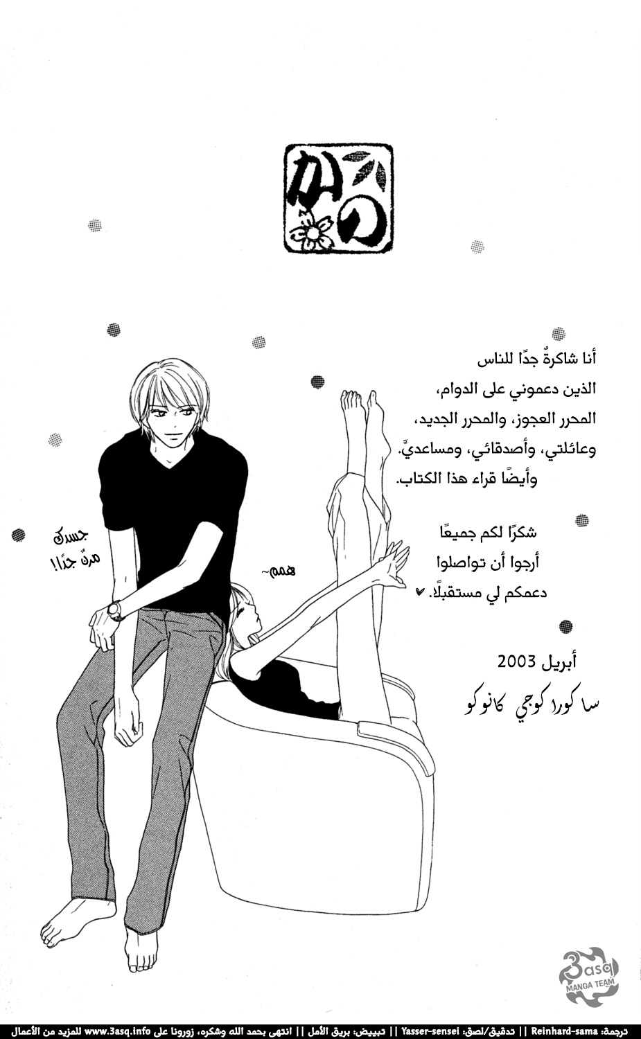 Read Gokko Manga Online