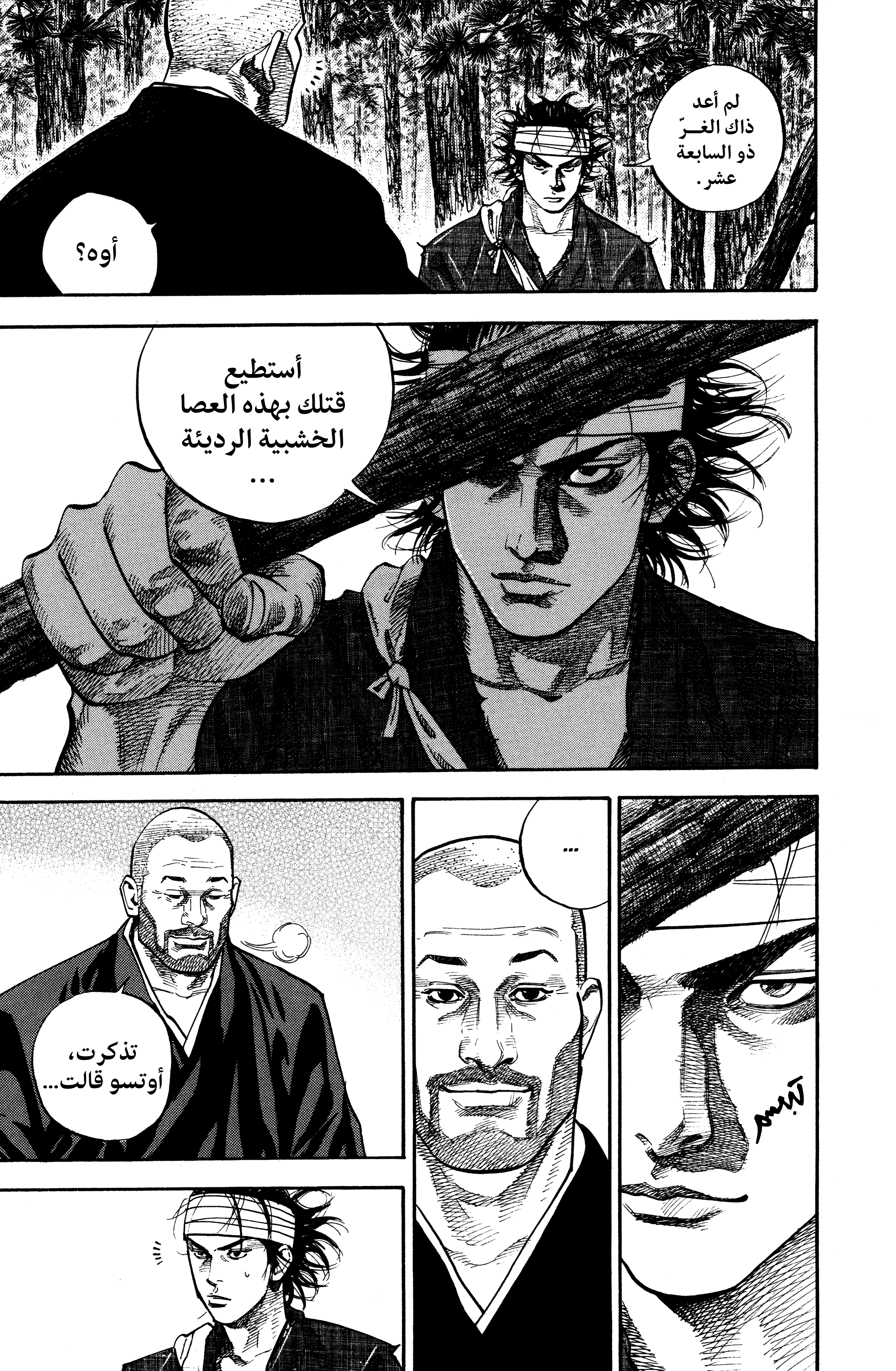 Read Vagabond Manga Online