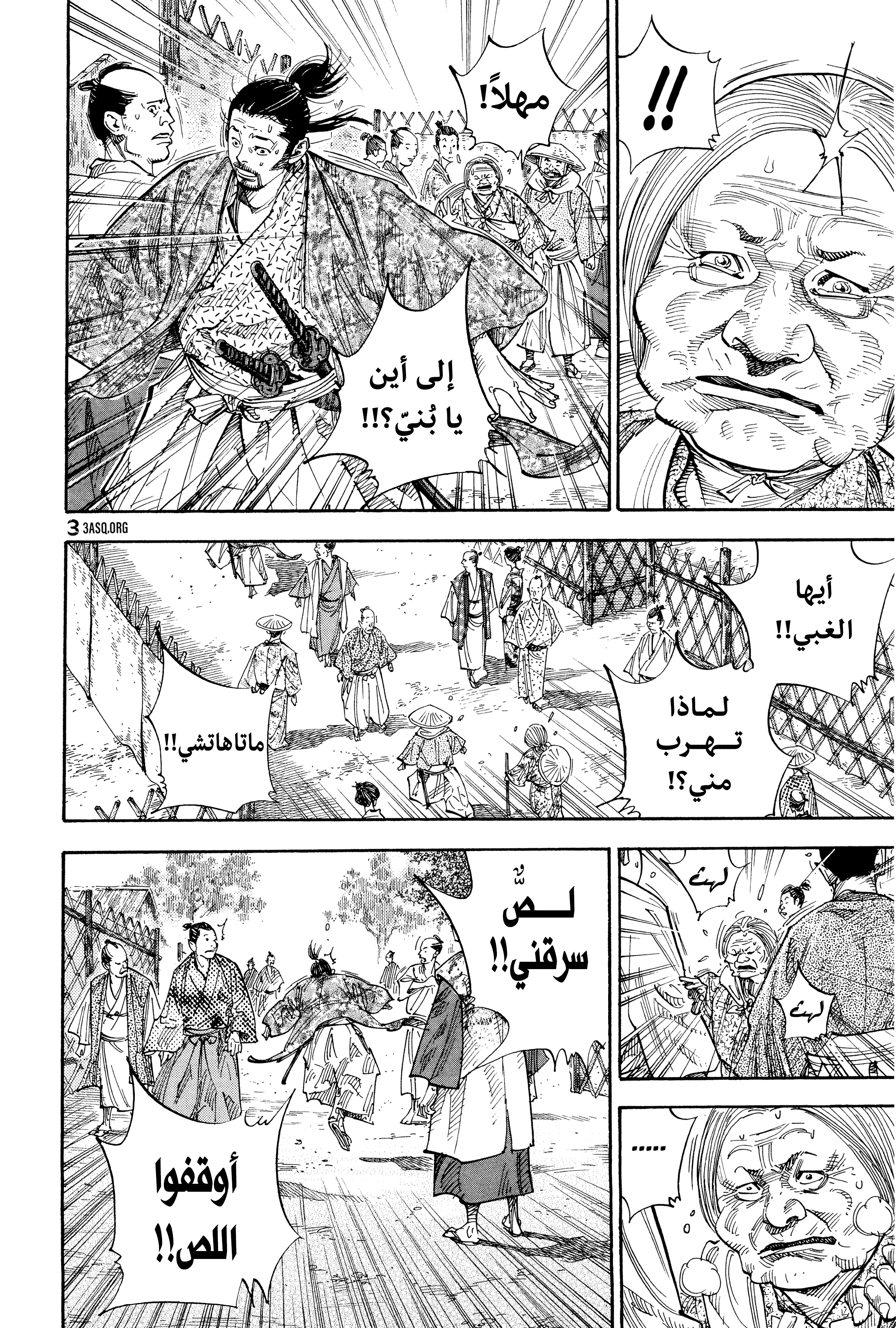 Read Vagabond Manga Online