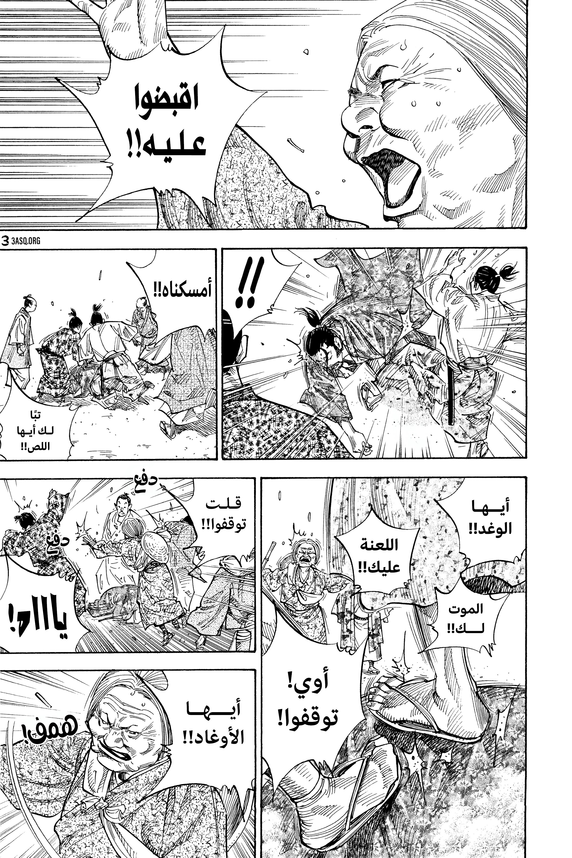 Read Vagabond Manga Online