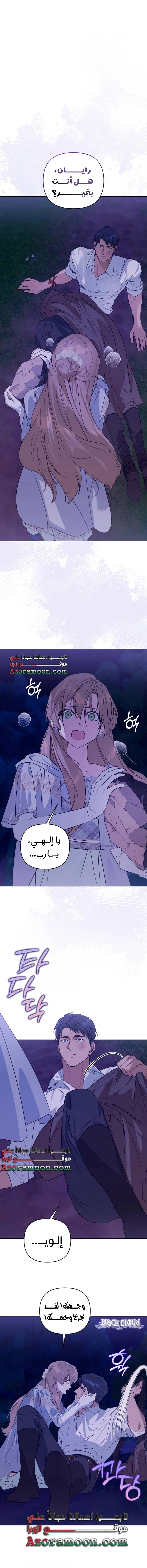 Read Your Ryan Manga Online