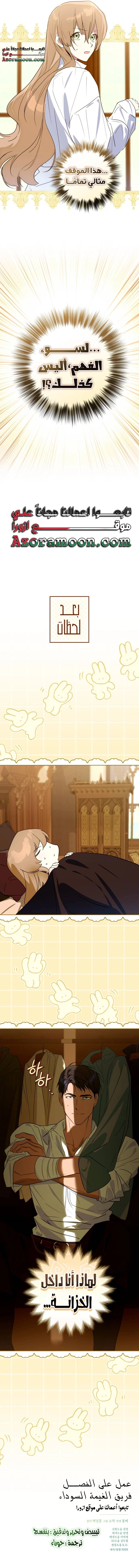 Read Your Ryan Manga Online