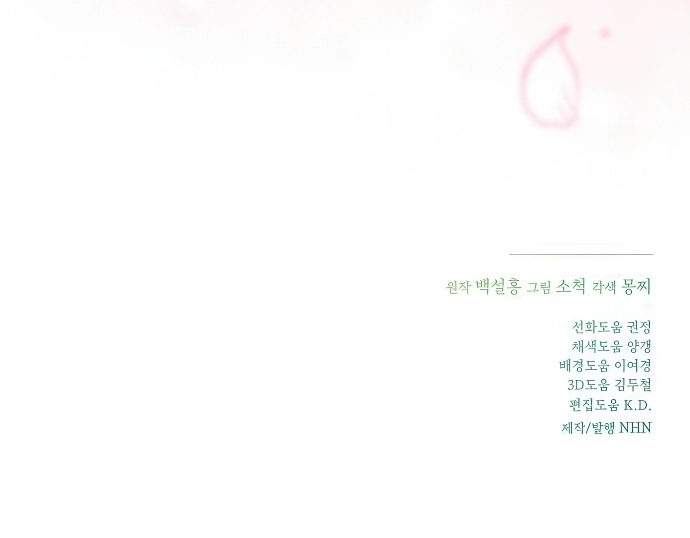 Read Your Ryan Manga Online