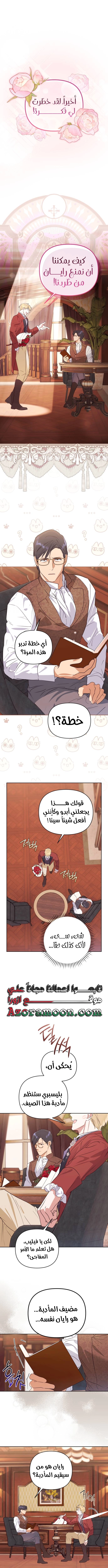 Read Your Ryan Manga Online