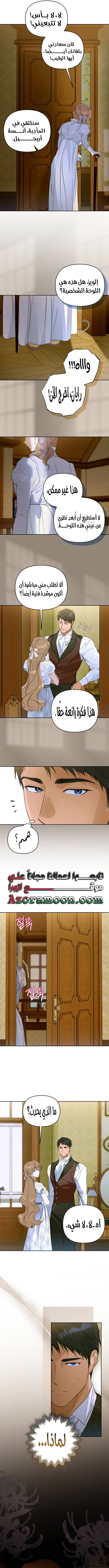 Read Your Ryan Manga Online