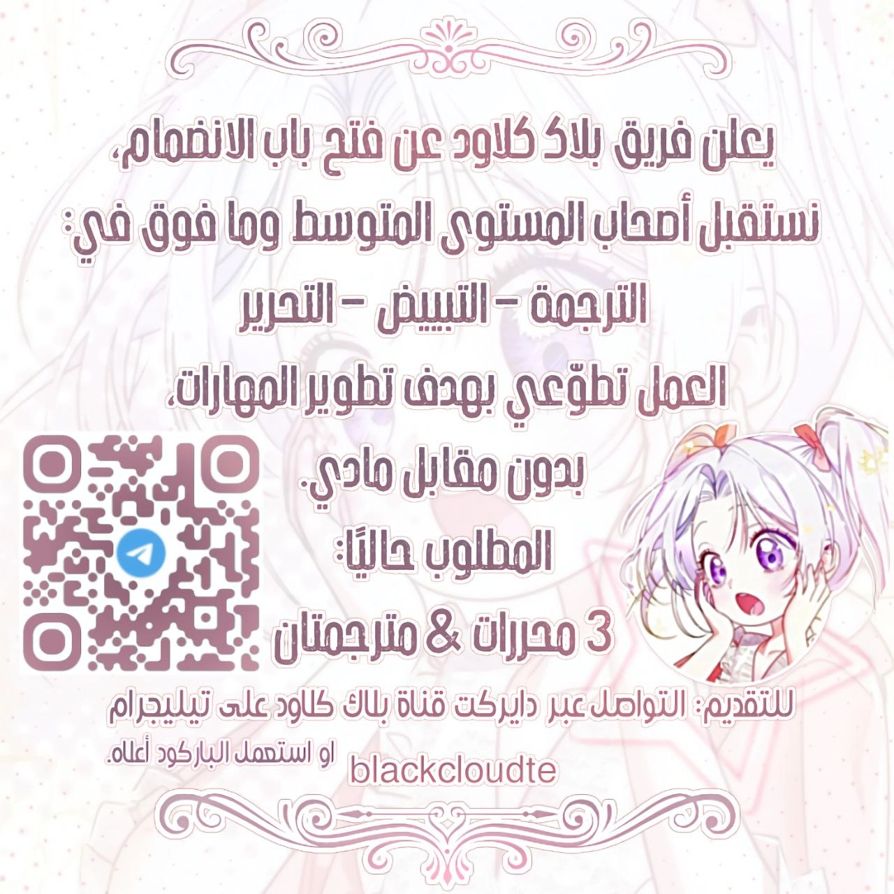 Read Your Ryan Manga Online