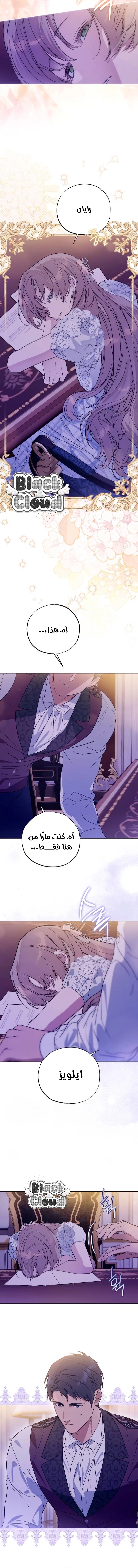 Read Your Ryan Manga Online