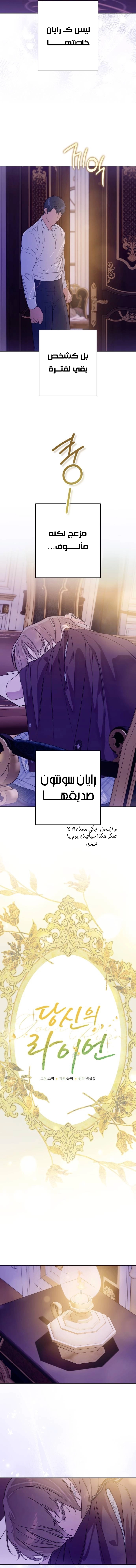 Read Your Ryan Manga Online