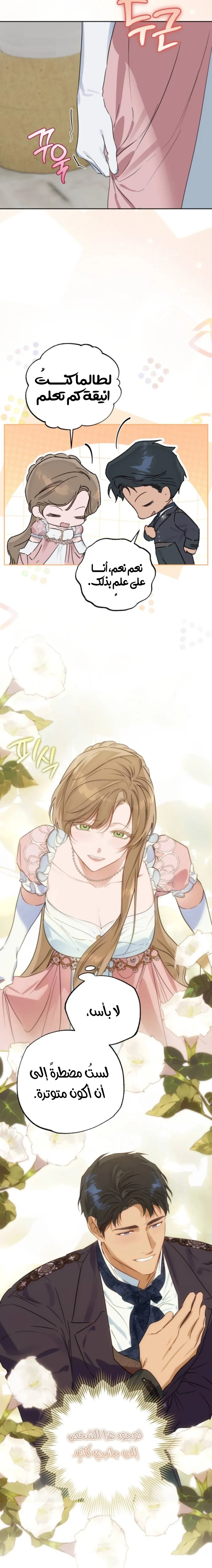 Read Your Ryan Manga Online