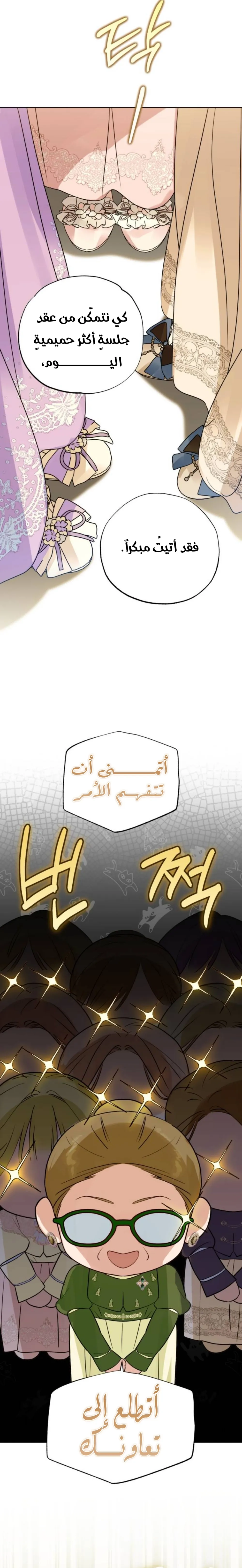 Read Your Ryan Manga Online