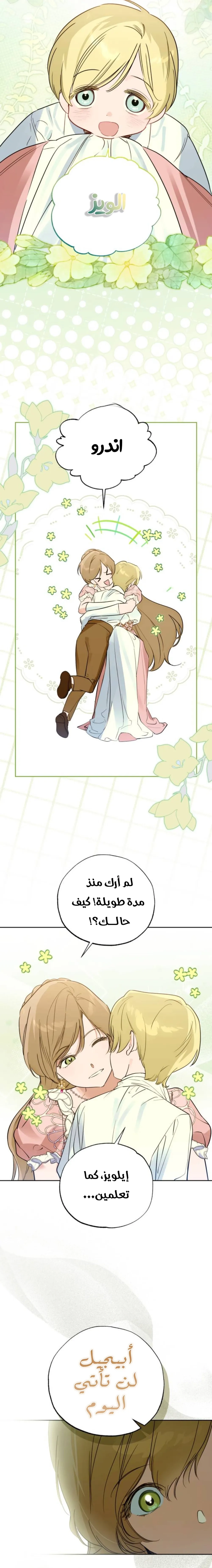 Read Your Ryan Manga Online