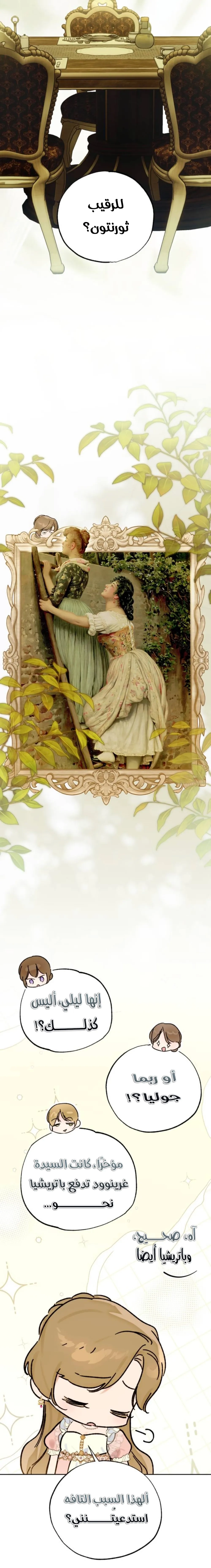 Read Your Ryan Manga Online